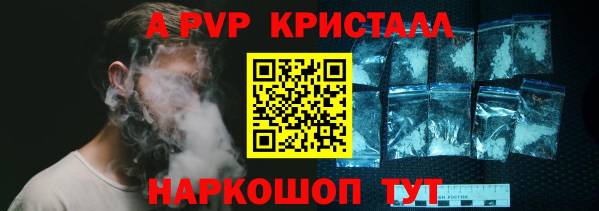 А ПВП крисы CK  Альфа ПВП СК КРИС  Вход с VPN  Удомля  APVP крисы CK 
