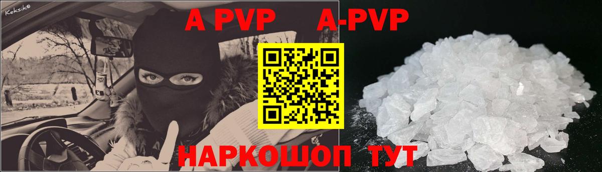 APVP VHQ Удомля