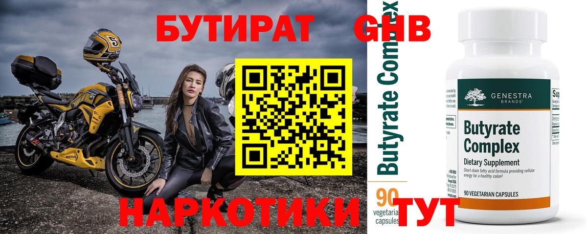 Удомля  БУТИРАТ буратино  Вход с VPN 