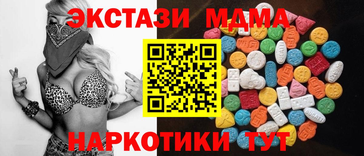 Ecstasy VHQ  OMG как зайти  Экстази  Удомля  ЭКСТАЗИ Дубай  Вход с VPN 