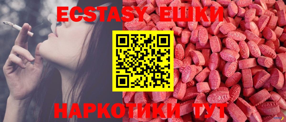 Ecstasy Philipp Plein Удомля