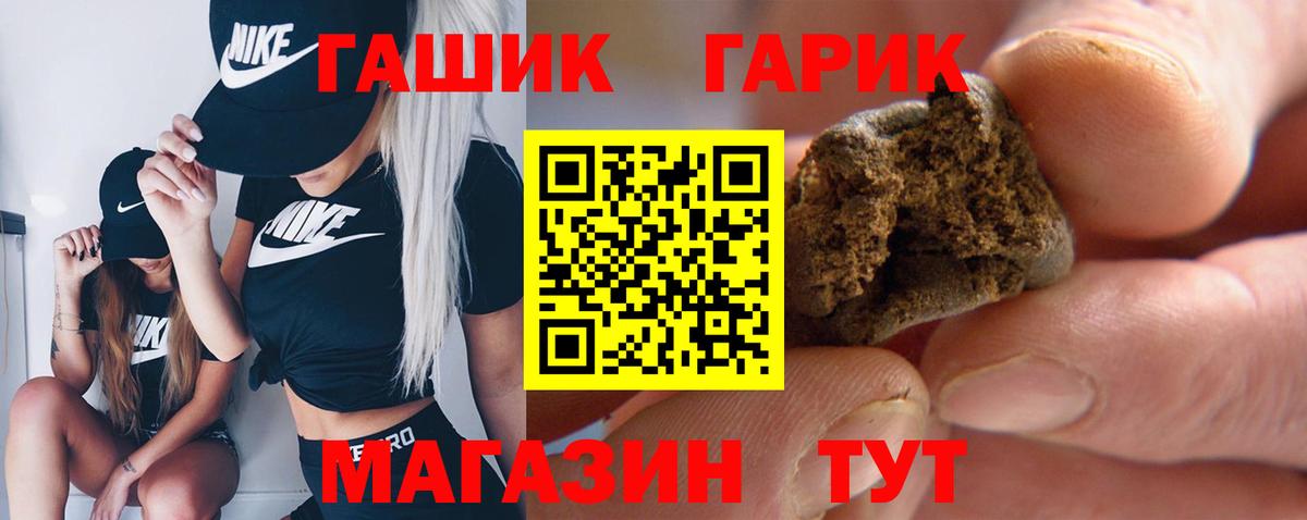 ГАШИШ индика сатива  Вход с VPN  Гашиш гарик  Удомля 