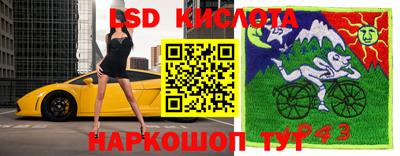 марки lsd Можга