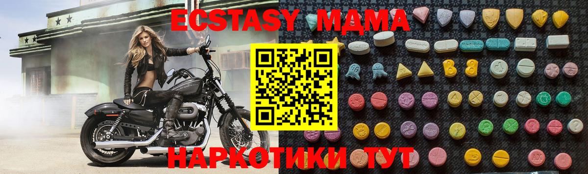 MDMA кристаллы Удомля