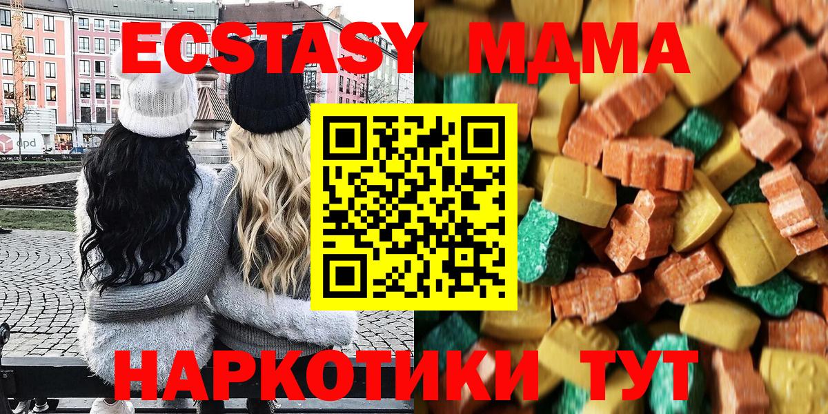 Экстази  Вход с VPN  NBOMe  Меф МЯУ МЯУ   ГАШИШ  МЕТ  Кокаин  Удомля  МАРИХУАНА  МДМА 