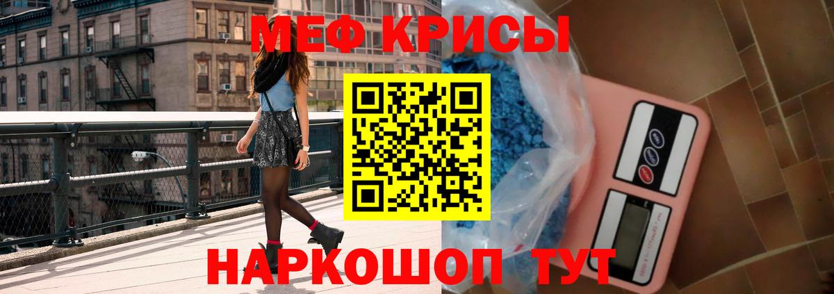 МЕФ  Мефедрон мяу мяу  Вход с VPN  Мефедрон  МЕФ VHQ  Удомля 