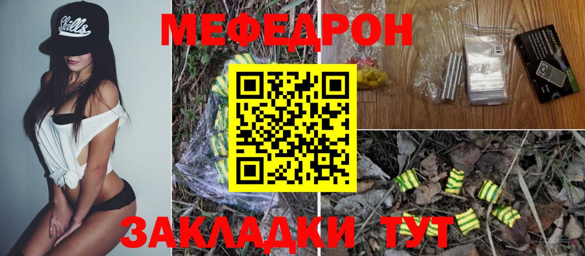 Мефедрон мука Удомля