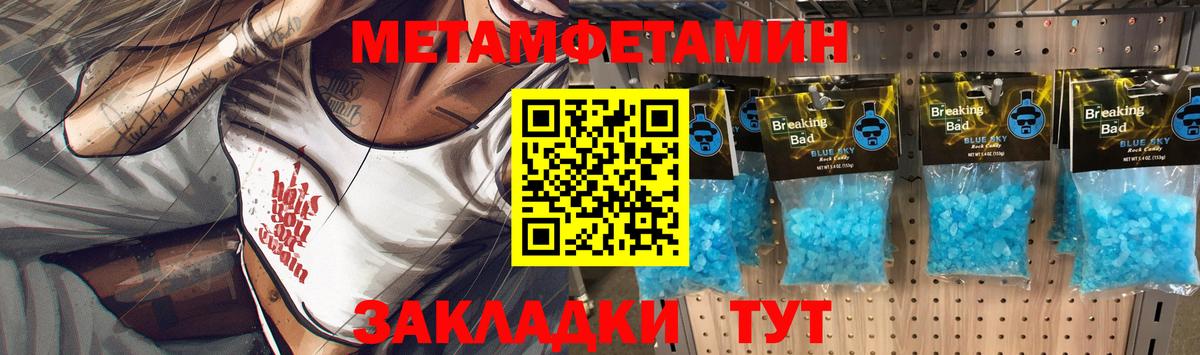 Метамфетамин Декстрометамфетамин 99.9% Удомля
