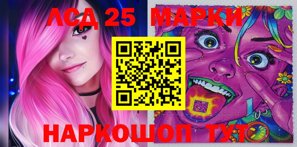 Наркотические марки 1500мкг  Марки N-bome  Вход с VPN  Удомля  Наркотические марки 1500мкг 