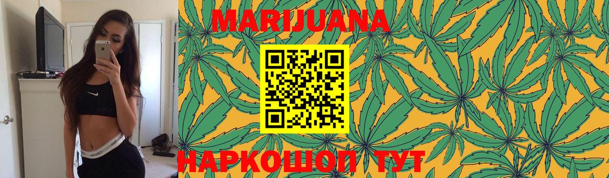 Шишки марихуана OG Kush  Бошки Шишки White Widow  Канабис OG Kush  Вход с VPN  Удомля 